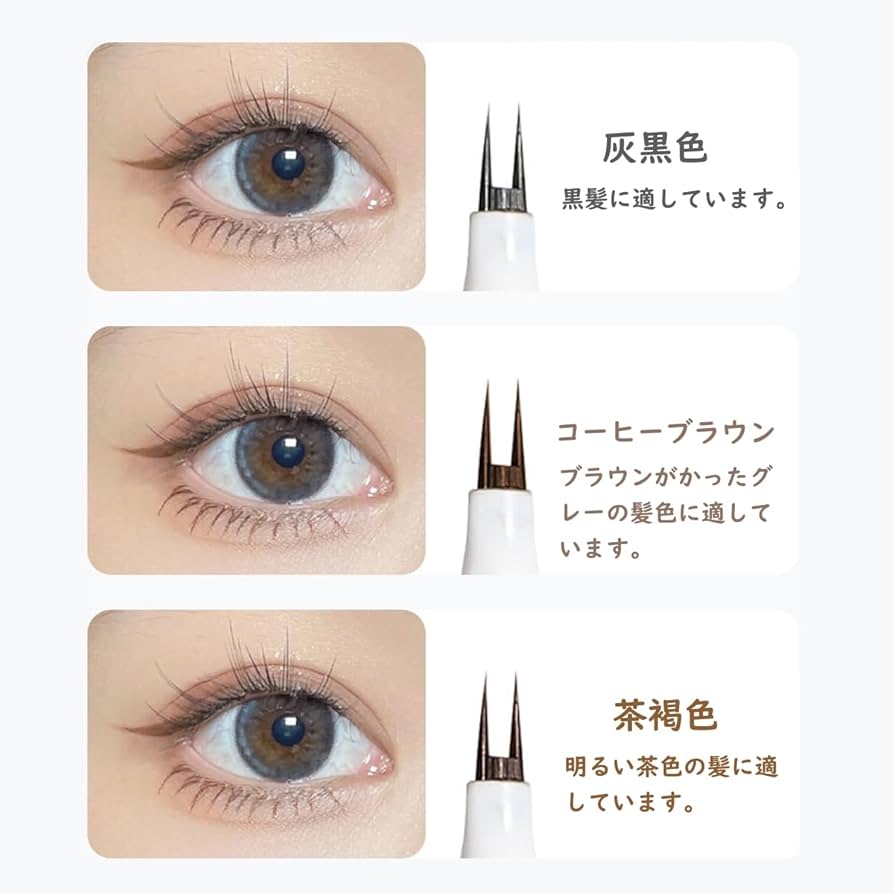 三本セット！Ailine アイライナー 二重メイク用 Amazon | メイクアップペン 3本 アイライナー 二本爪 ダブル
